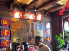 -民俗村柴火灶·景德江西菜(中国陶瓷博物馆店)