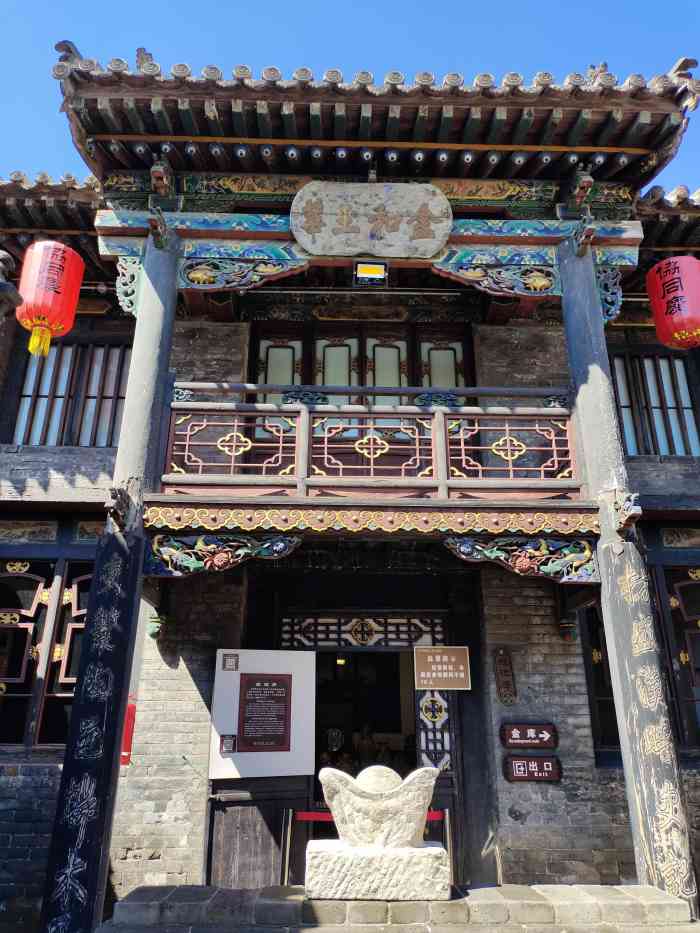 协同庆钱庄博物馆-"协同庆钱庄,这个地方是平遥古镇里面最重要.