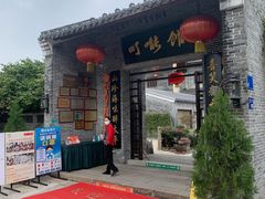 -顺德了能馆(虎门店)