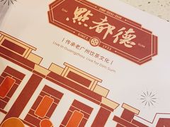 -点都德(华强南店)