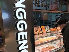 -東更道点心行(北京龙湖熙悦天街店)