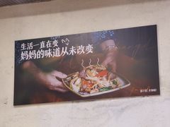 -妈妈的味道(和顺古镇店)