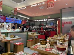 -成都你六姐·牛肉冒菜·麻辣香锅(长泰广场店)