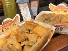 -老day牛杂(官也街总店)