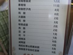 -安徽阜阳卷馍(西单店)