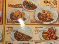 -COCO壱番屋(北京平安国际金融中心店)