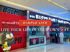 -蓉三少冒烤鸭·四川小吃集(北京首店)