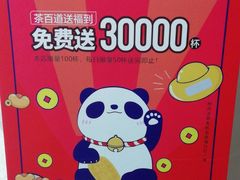 -茶百道(世纪大道店)