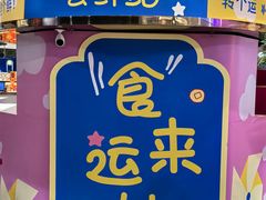 -杭州大厦LSE城市生活超市(杭州大厦店)