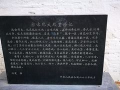 -达仓郎木寺院