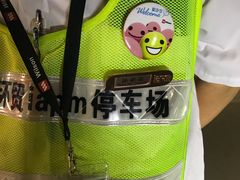 -Iapm环贸地下车库