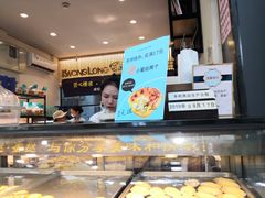 面包甜点陈列柜-广隆蛋挞王(农讲所店)