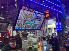 -面筋青年大串铺子(吉林财富购物广场店)