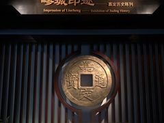 -嘉定博物馆