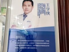 -泰康拜博口腔医院(江北总院)