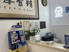 -雅仕康口腔