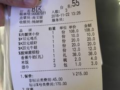 账单-胖哥俩肉蟹煲(悦荟广场店)