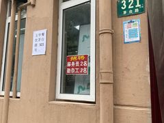 门面-玉华饮食店(茅台路店)