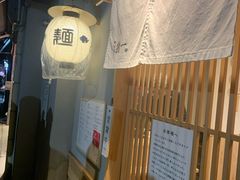 -面屋 猪一