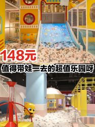 -汤姆猫亲子乐园(保利Mall店)
