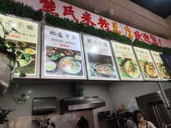 -熊氏牛羊杂粉(龙眼井总店)