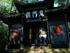 -丰都鬼城名山景区