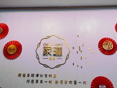 -家琳甜品(江南东店)