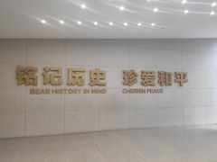-侵华日军南京大屠杀遇难同胞纪念馆