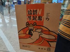 -漫山洋芋(大悦城店)