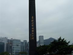-香港回归祖国纪念碑