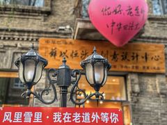 -张包铺(道外店)