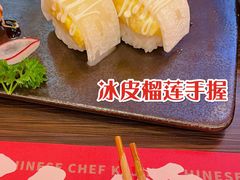 冰皮榴莲手握-仙隐小鹿中华料理(南宁万象城店)