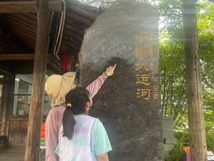 -运河游船(武林门码头)