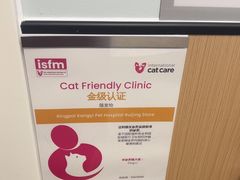 -瑞派康怡24h宠物医院·犬猫医疗中心·微创绝育(瑞景分院)