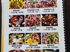 -柴火东北铁锅炖(鲁班店)