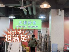 -王菊美食街·王菊面馆(总店)