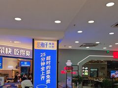 -兰湘子·湘菜小炒(天水兰天城市广场店)