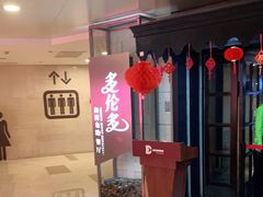 -星伦多自助料理·涮烤一体(虹悦城店)