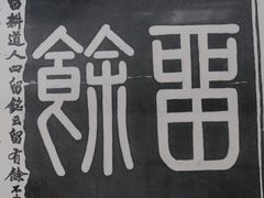 -康百万庄园