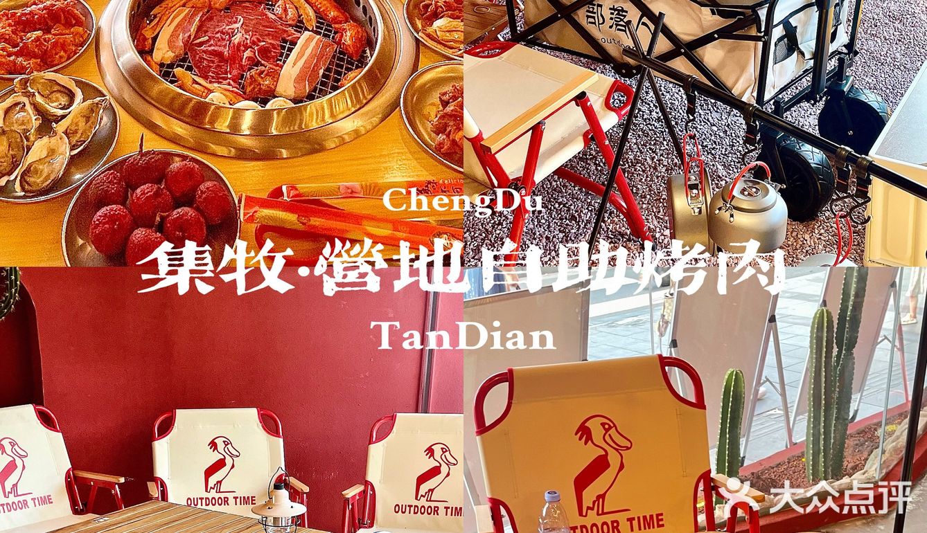 成都新店｜人均40+吃到撑！不出城就可以get营地自助烤肉⛺️