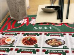 -九龙冰室(徐汇日月光店)