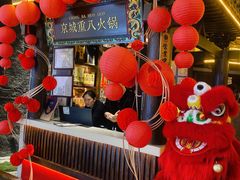 -重八牛府之小有名气(大望路店)