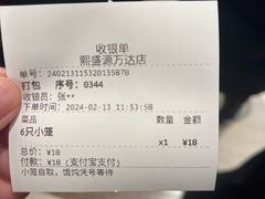 -熙盛源(滨湖万达店)
