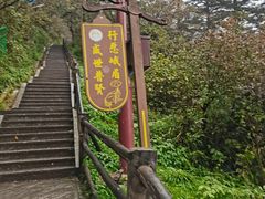 -峨眉山风景名胜区