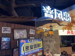 -暴风岛沉浸式体验馆(百联世纪店)