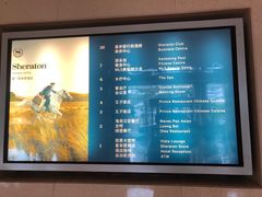 -厦门喜来登酒店