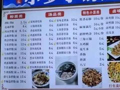 -小罗子汤店(大士院总店)