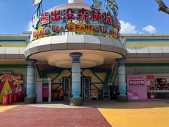 -青岛方特梦幻王国