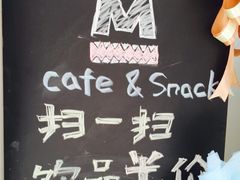 -怪兽咖啡 Monster Cafe