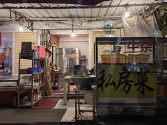 -牛杂大叔(园岭总店)